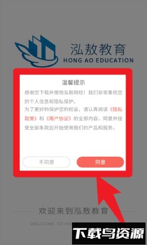 泓敖网校官方版