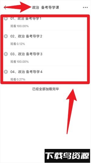 泓敖网校官方版