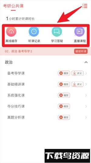 泓敖网校官方版