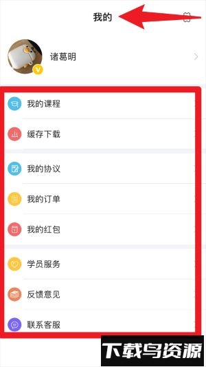 泓敖网校官方版