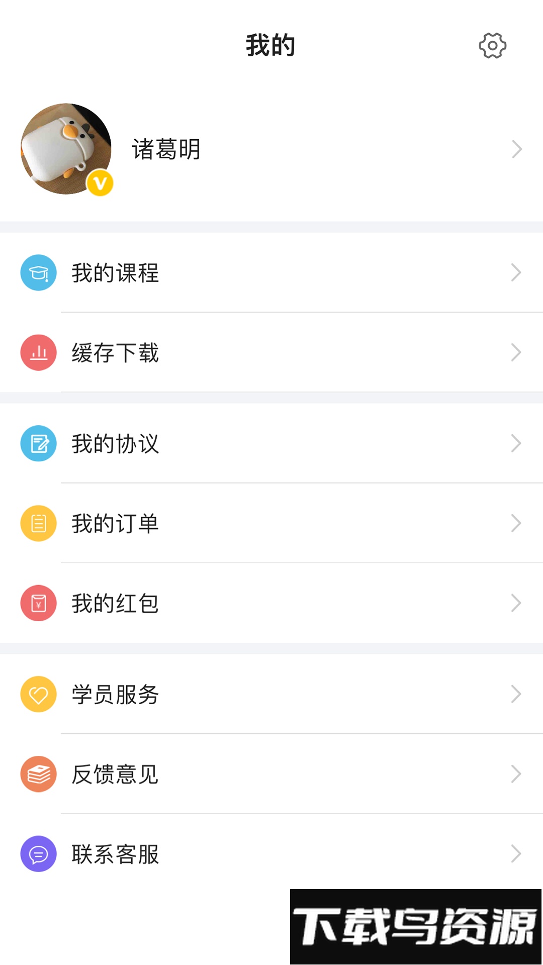泓敖网校官方版最新版截图1