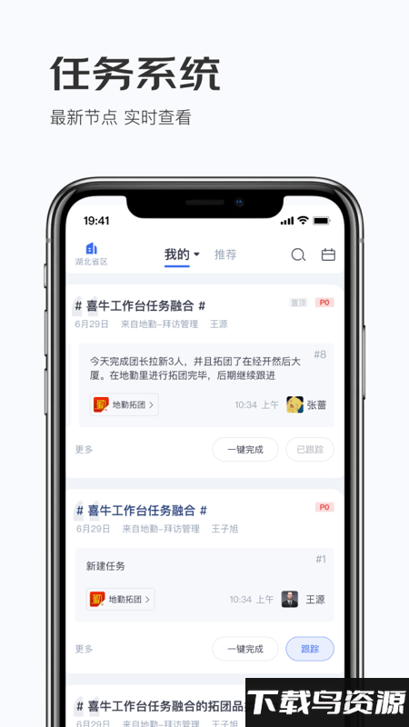 京喜牛牛工作台官方下载