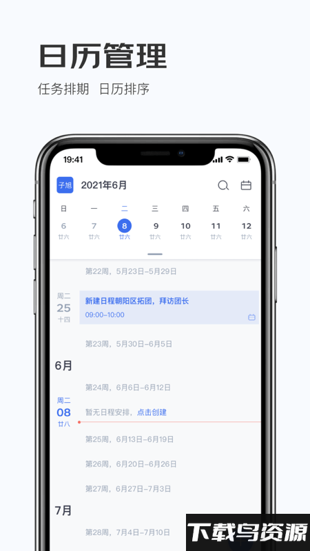 京喜牛牛工作台app最新版截图4
