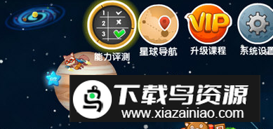 悟空数学TV版安装包最新版