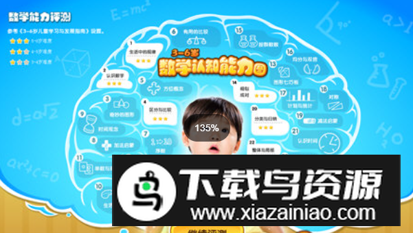 悟空数学TV版安装包最新版