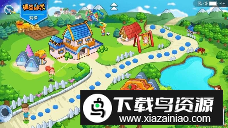 悟空数学TV版安装包最新版最新版截图3