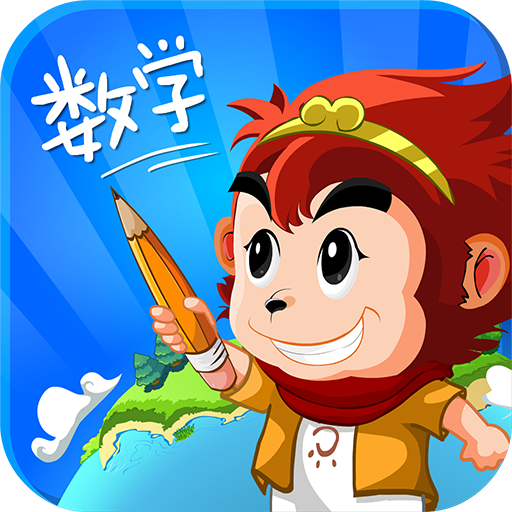 悟空数学TV版安装包最新版