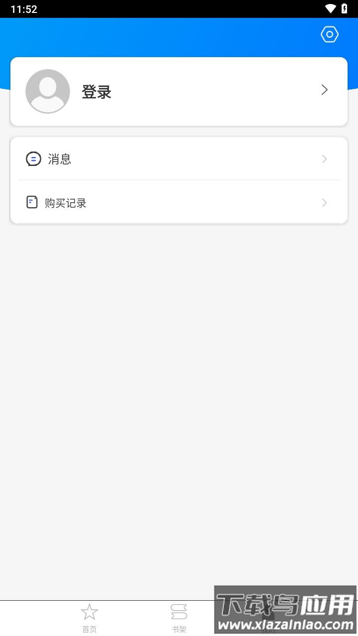 大夏书系app最新版截图1