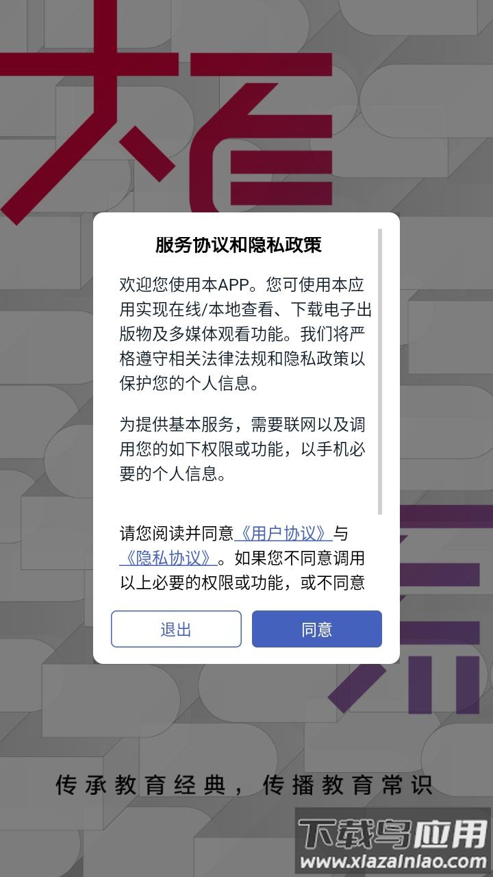 大夏书系app最新版截图3