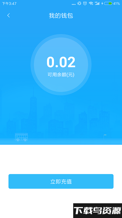 恩施公交扫码乘车下载