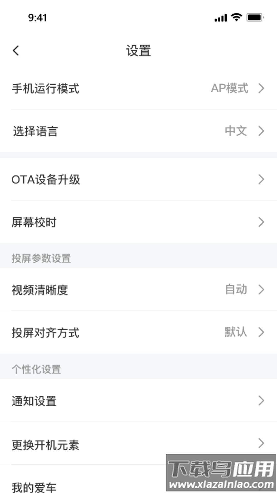 小摩骑行app下载最新版截图3