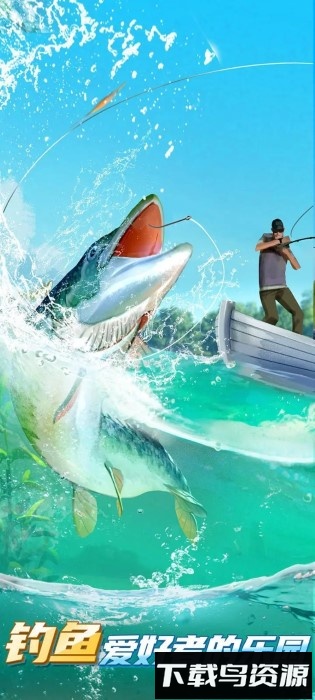 狂野钓鱼最新版截图2