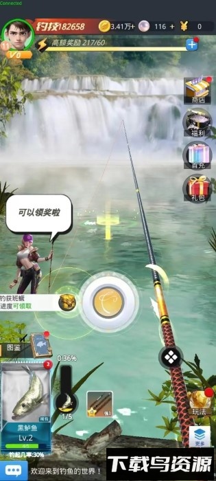 狂野钓鱼最新版截图3