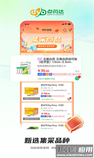 点药达app最新版截图2