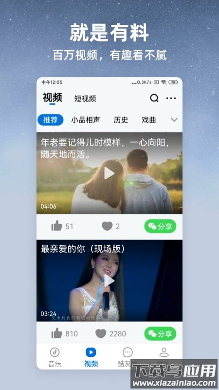 酷狗大字版免费听歌下载安装截图4