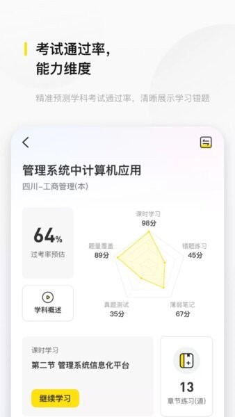文鹿书院最新版最新版截图1