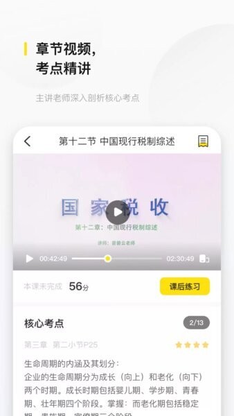 文鹿书院最新版最新版截图2