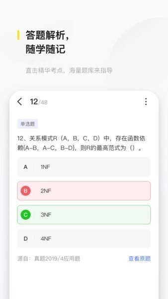文鹿书院最新版最新版截图3