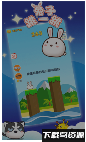 兔子跳一跳最新版截图2
