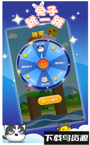 兔子跳一跳最新版截图3