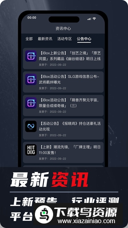 智探META最新版APP最新版截图1