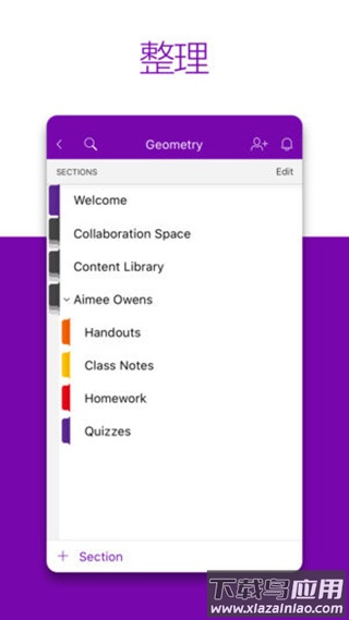 onenote最新版截图3