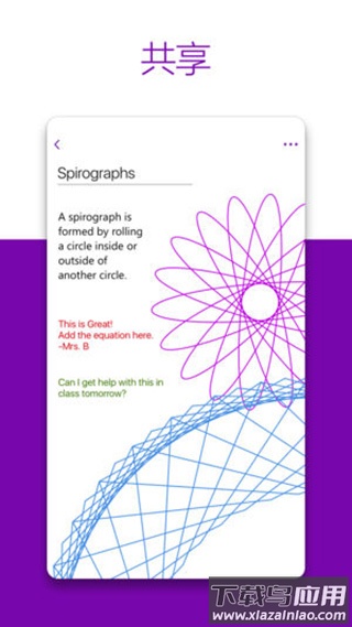 onenote最新版截图4