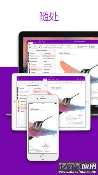 onenote最新版截图5