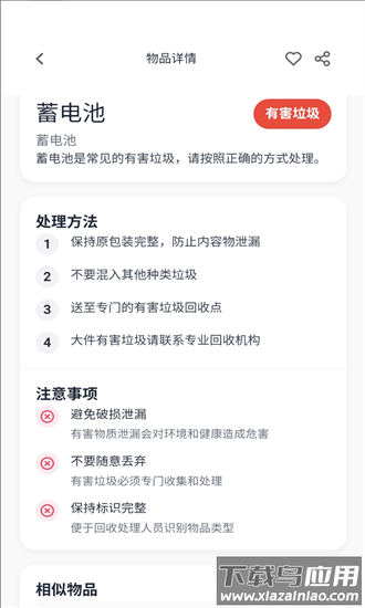 青禾分类官方下载