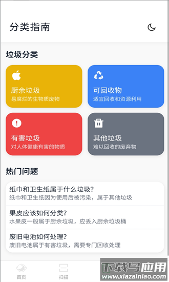 青禾分类最新版最新版截图3