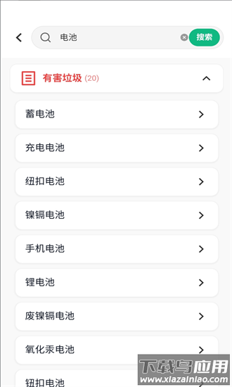 青禾分类最新版最新版截图4