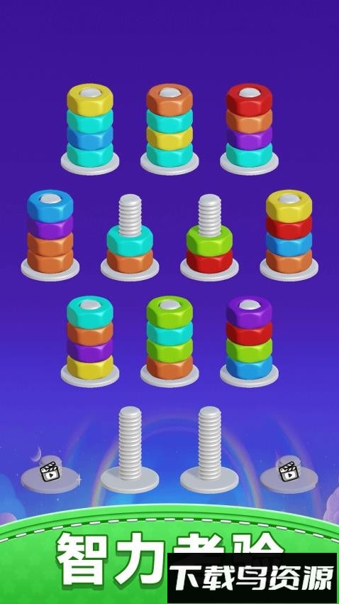 螺丝消除馆​最新版截图3