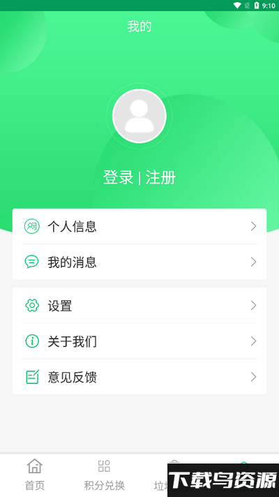 云伏源最新版下载