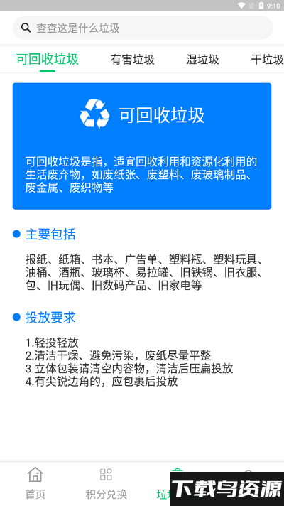云伏源最新版最新版截图1