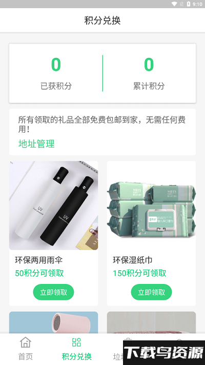 云伏源最新版最新版截图3