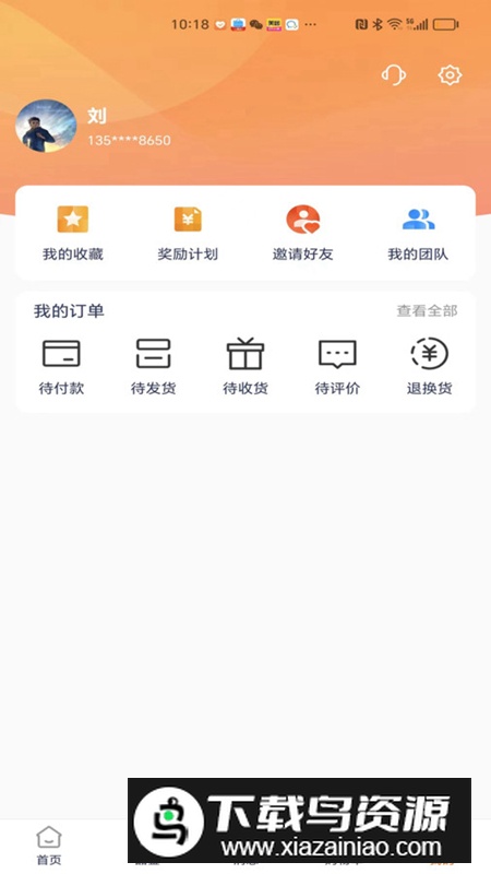 经纬圆app安卓手机版