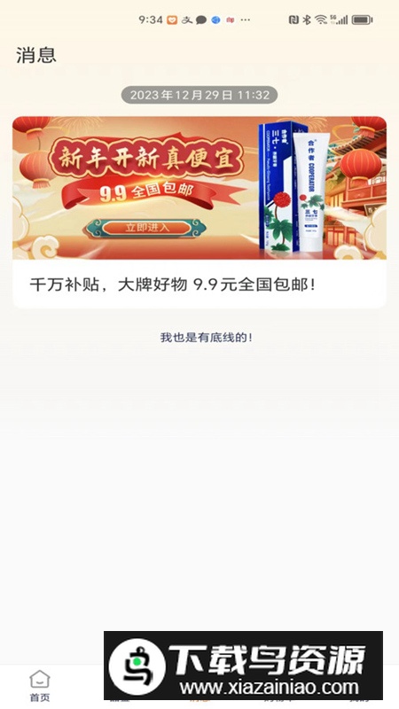 经纬圆app安卓手机版最新版截图1