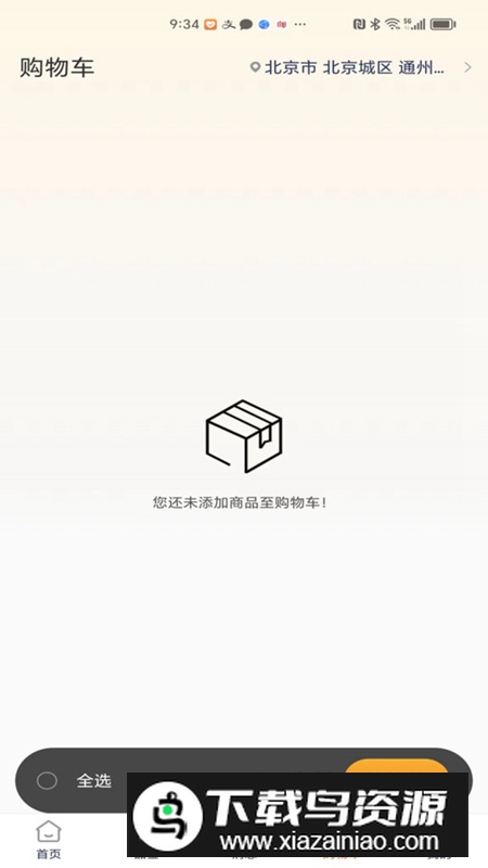 经纬圆app安卓手机版最新版截图3