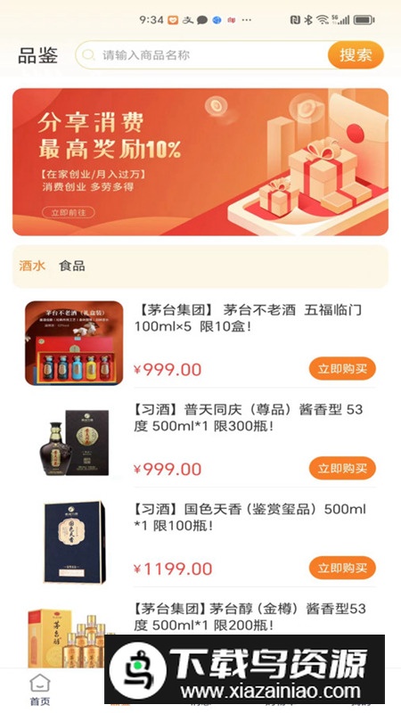 经纬圆app安卓手机版最新版截图4