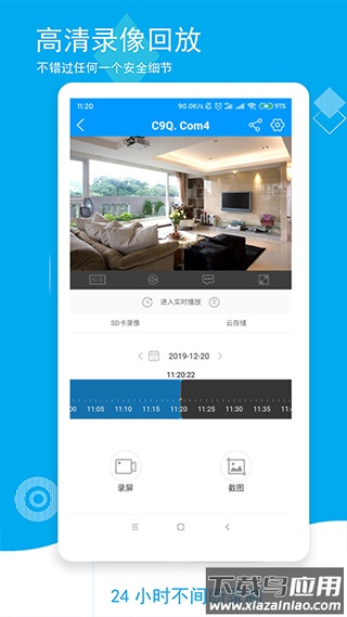 喵眼精灵官方版