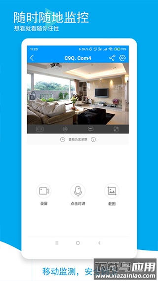 喵眼精灵官方版最新版截图2