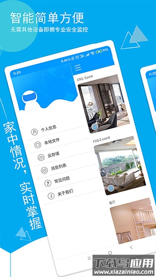 喵眼精灵官方版最新版截图4