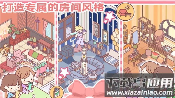 女朋友的恋爱小屋游戏下载最新版截图3