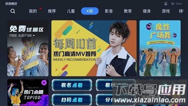 欢视应用商店老版本最新版截图1