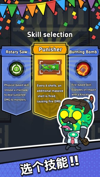 差不多僵尸最新版最新版截图2