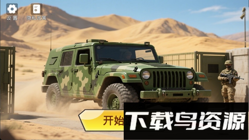 ​城市警车行动