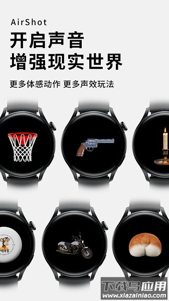 空气投篮手表版最新版截图2