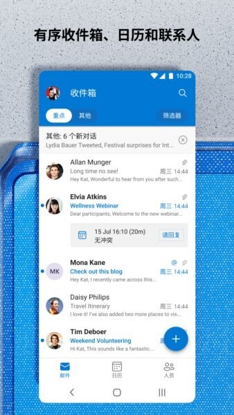 Outlook精简版官方版(Outlook Lite)最新版截图2