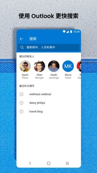 Outlook精简版官方版(Outlook Lite)最新版截图4