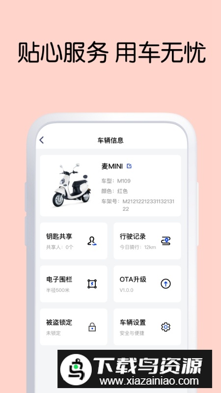 GREEN智行APP安卓版最新版最新版截图1